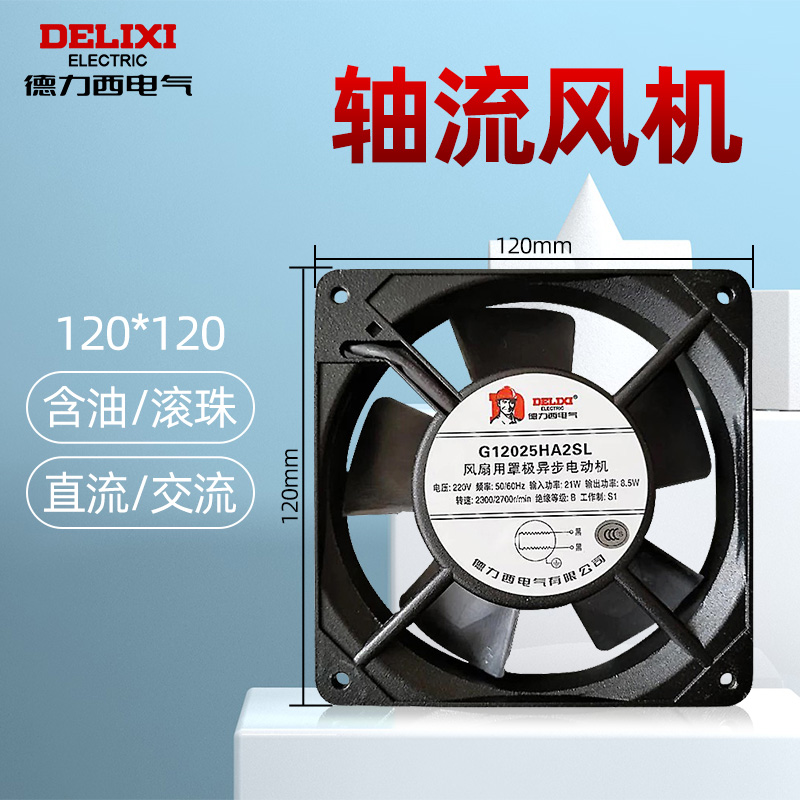 配电柜排风扇 80*80*38 小型轴流风机厂家 德力西