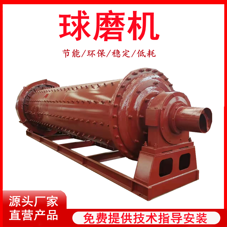 石英砂湿式球磨机 高锰钢衬板 矿渣300目制粉机 矿石磨粉机生产厂家