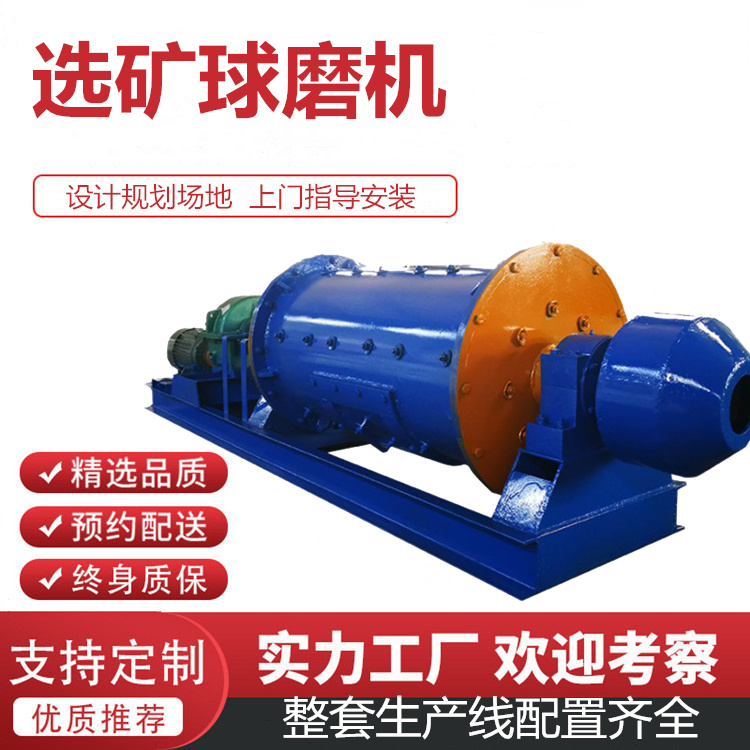 溢流型干湿式选矿球磨机 矿石干式磨矿机 石英砂湿式研磨设备