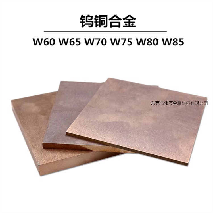 高导热耐高温CUW80钨铜棒W80CU20钨铜圆棒钨铜电极合金棒板块