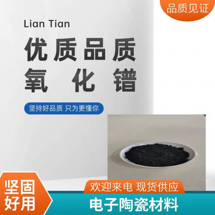 高纯氧化镨 Pr6O 纳米氧化镨粉末稀土微米十一氧化六镨粉末
