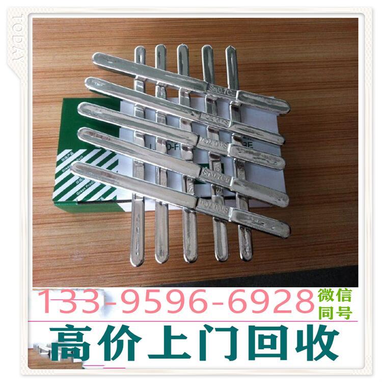 上门回收铟珠精镓ito靶材东长治收购银焊条镓泥废锡纯钨条钼丝