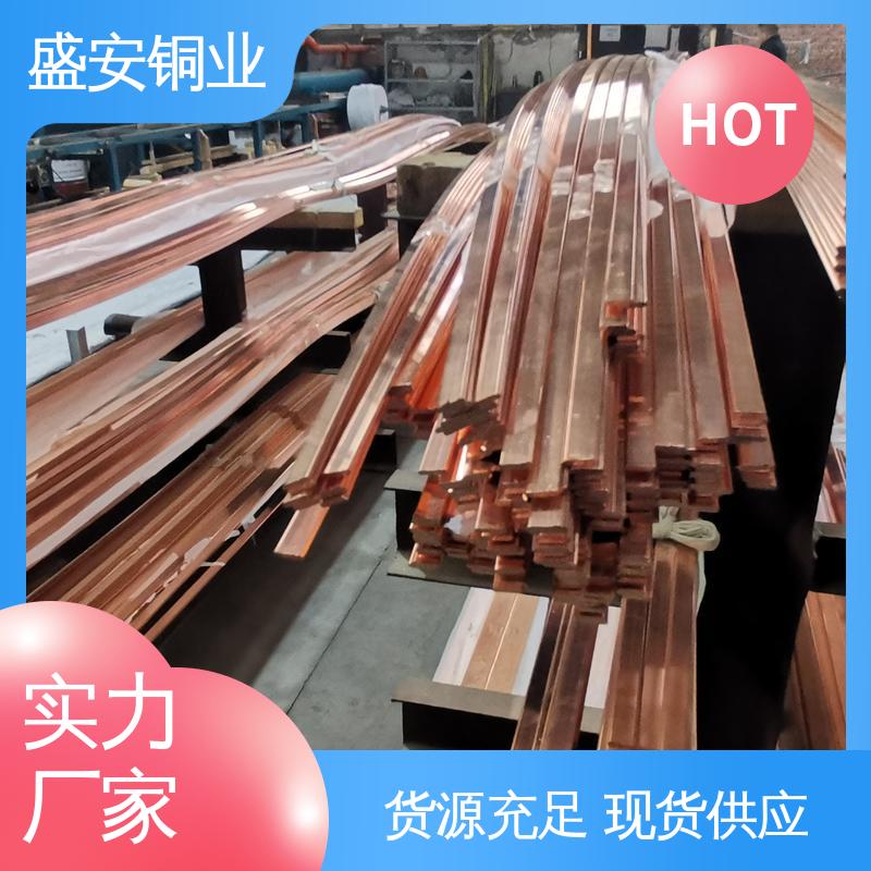 盛安 电气开关用 圆角铜排 导电率高 耐腐蚀 规格定制