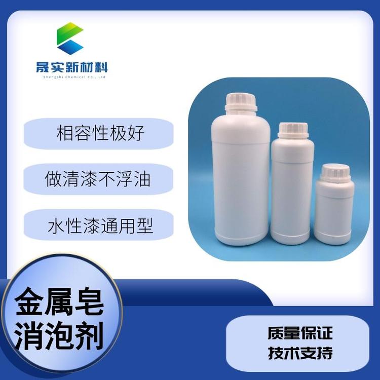 晟实 国产水性漆体系用 巴斯夫 wba 681f 8034a a10 a-10 nxz 消泡剂