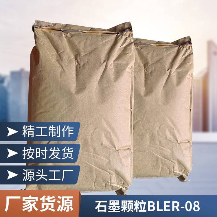尔屿新材料 40-60目BLER-08含硫低降低产品硬度石墨颗粒