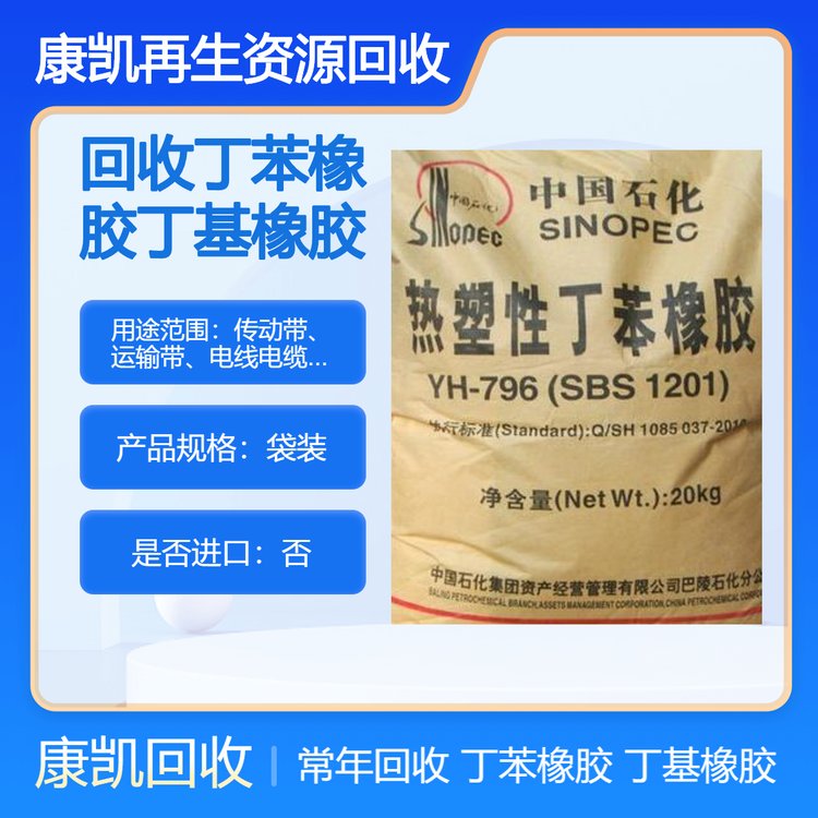 江 苏苏州本地回收丁苯橡胶 偏苯三酸酐 丁基橡胶 金属镝上门收购