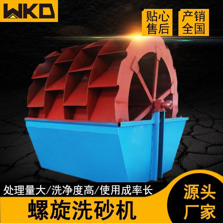轮斗洗砂机 制砂洗沙石粉生产流程 黄泥土摩天轮洗沙机