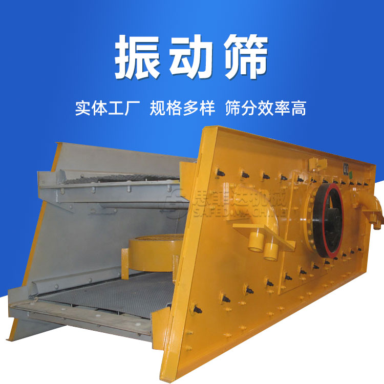 矿用圆振动筛 建筑垃圾震动筛分机 砂石筛选设备 多层高频圆振动筛