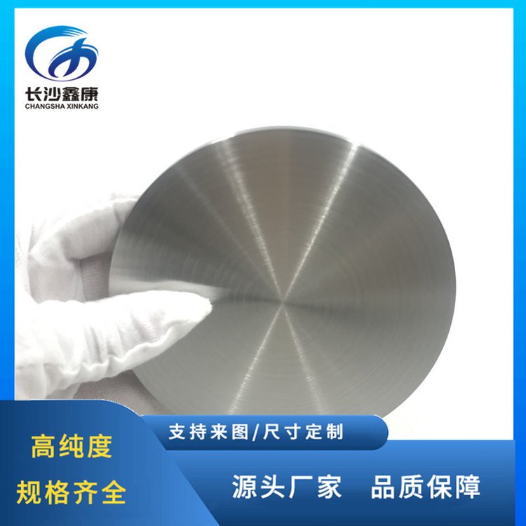 高纯99.95%Mo钼阴极多弧溅射靶材 鑫康材料定制来图加工