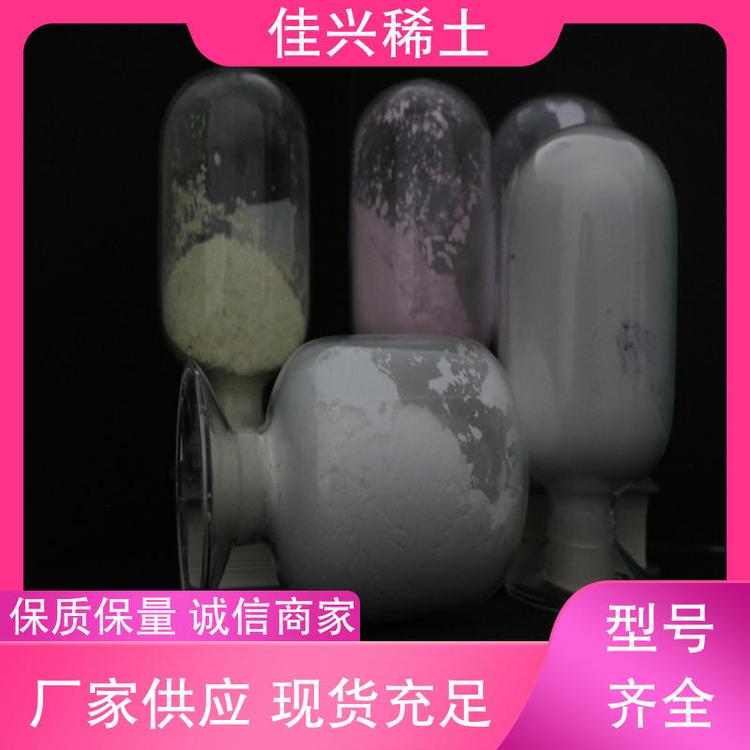 佳兴稀土 蒸镀材料 氧化钪金属 白色固体 规格齐全