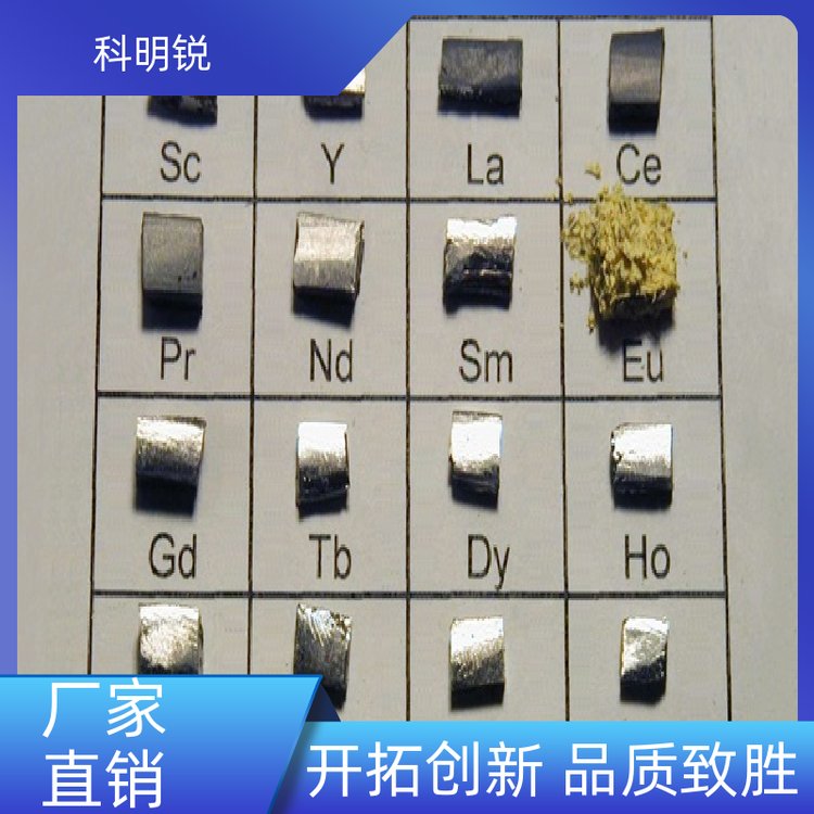 科明锐建材用料镧铈金属源头厂家通风干燥保存诚信经营