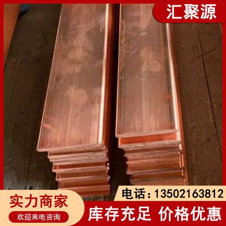 TU1无氧铜母线 黄铜和紫铜 接地铜排生产厂家 耐腐蚀 化学工业用铜材