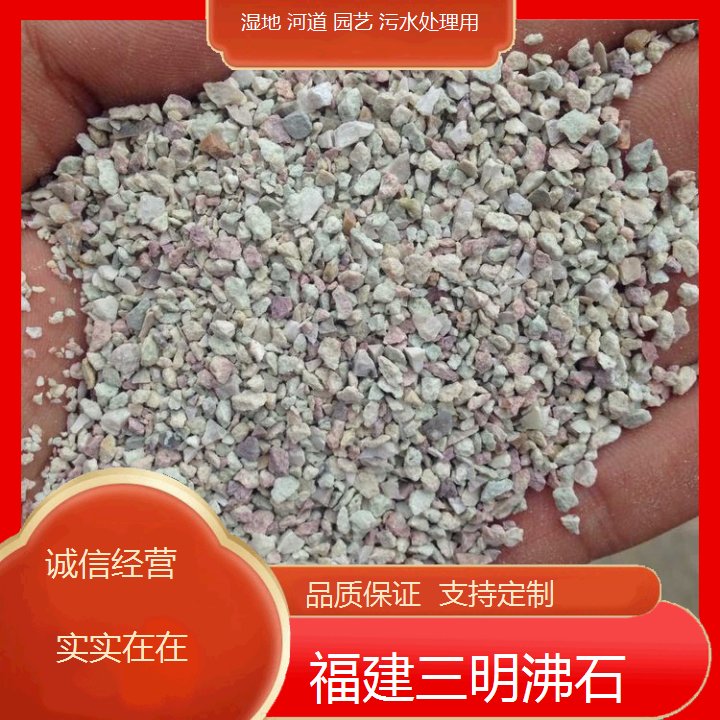 多肉铺面水产养殖吸氨用沸石颗粒吸附效果好源丰玉