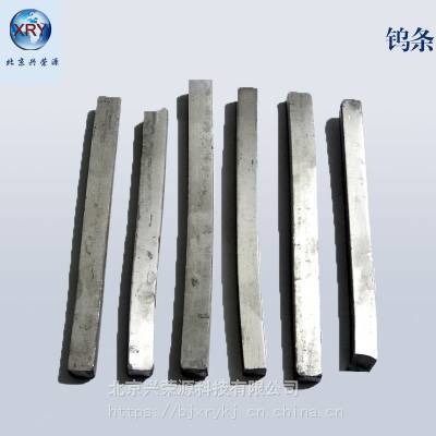 99.9% 高纯钨条 TW-1 TW-2 TW-4金属钨 兴荣源现货足