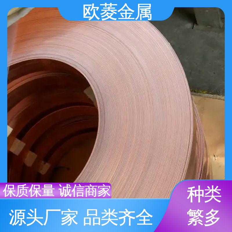欧菱 新能源车用 导电铜带 用于模具制造行业 保质保量 精致打造