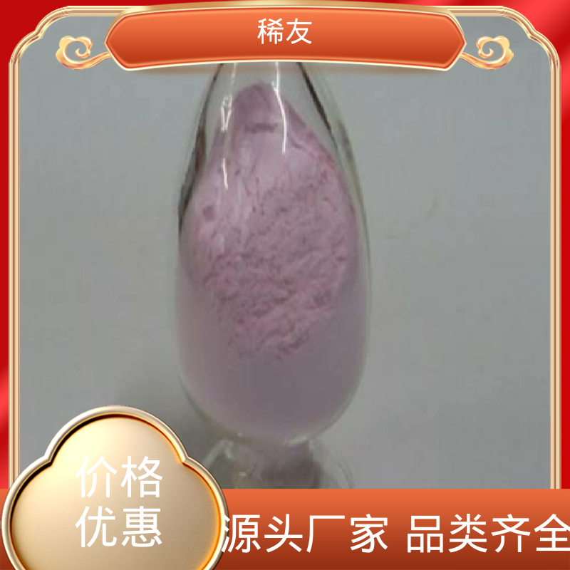 稀友陶瓷电容器稀土氧化镨科研试剂工业级试剂发货及时