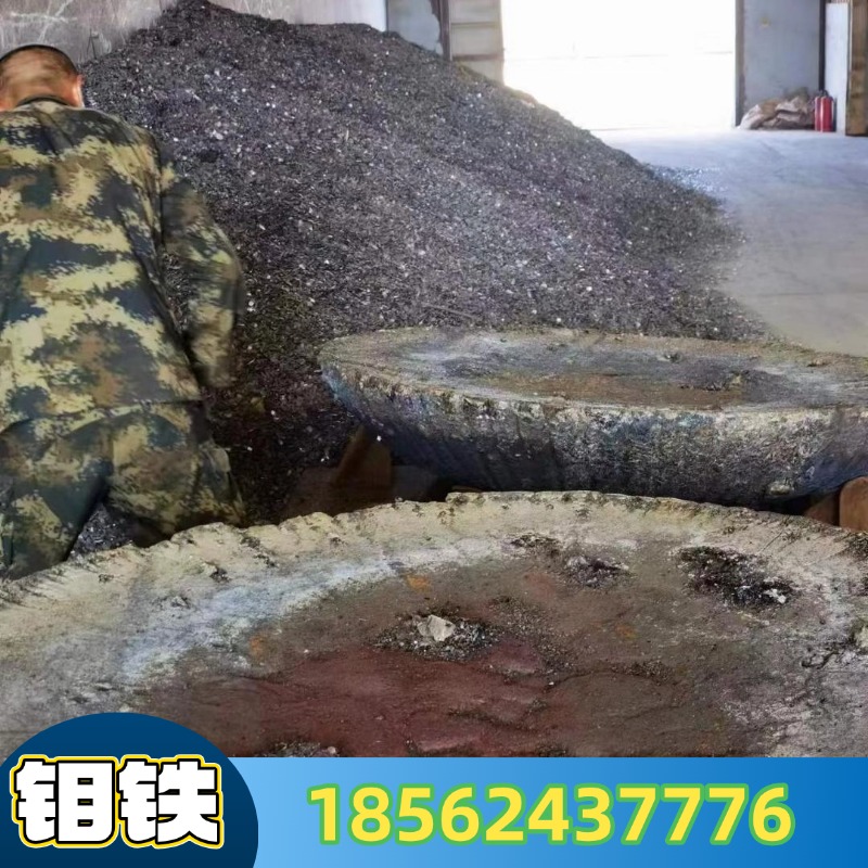 60钼铁 50钒铁 桶装发货 东北批发商 新启富金属 氧化钼生产工艺