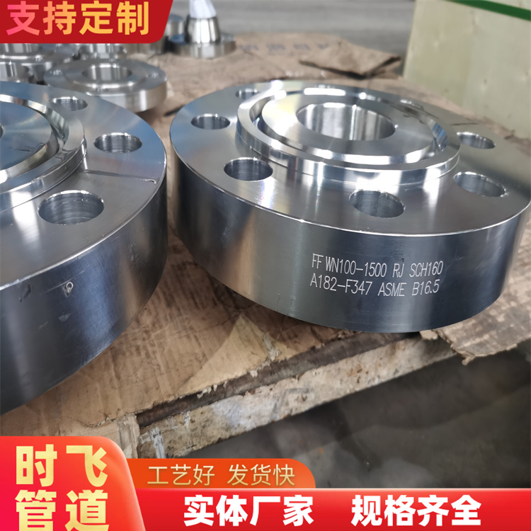 时飞管道 A182 F347 高压1500磅对焊法兰 锻件定做