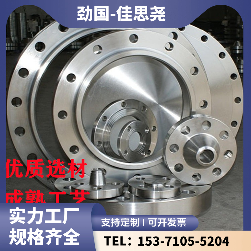 冲压焊接弯头 1Cr12NiW1Mo1V-5带颈对焊法兰 AL-6X斜三通 耐化学腐蚀