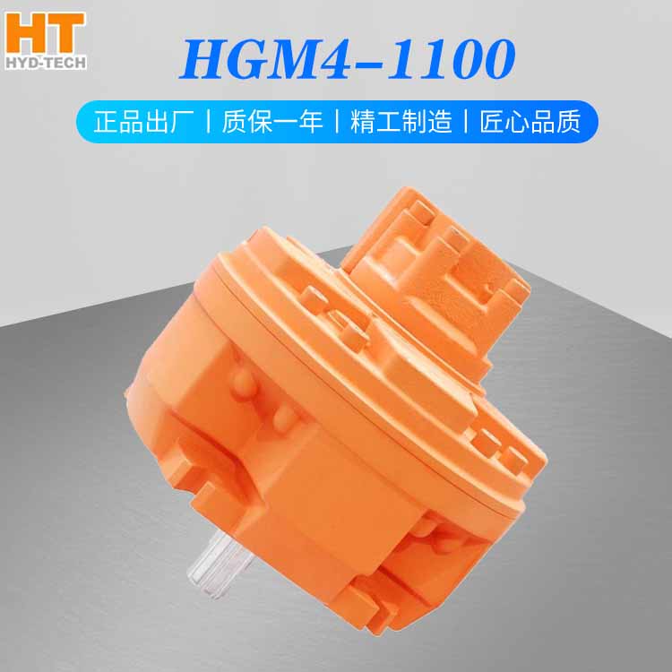 怀特液压系统涡轮机调速装置油马达内五星液压马达HGM4-1100
