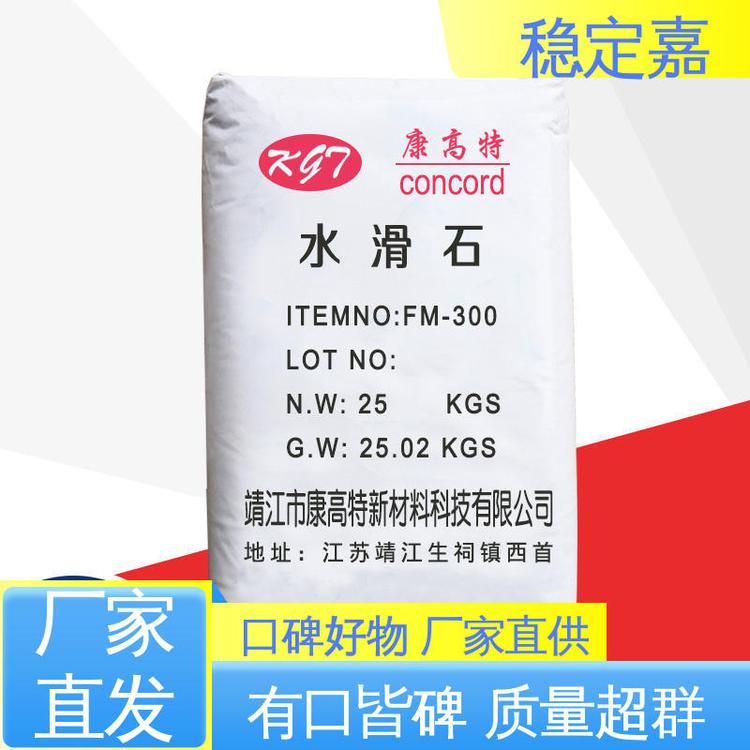 稳定嘉助剂 送货无忧 化工原料 镁铝水滑石 规格齐全