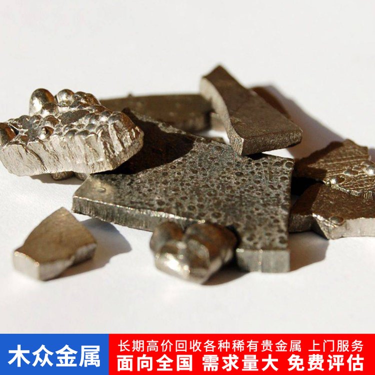 全国范围收购铽 稀土金属铽颗粒 单质及合金 支持微信交易