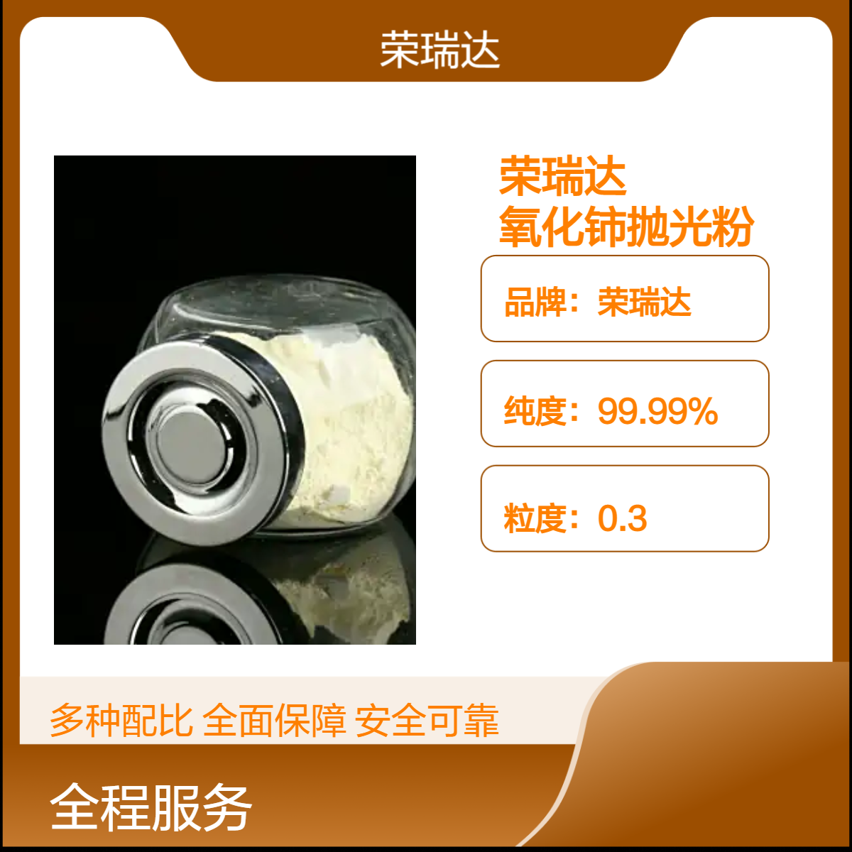 氧化铈抛光粉 1306-38-3 高纯氯化镧铈碳酸锆及氧化钽氧化铌合成