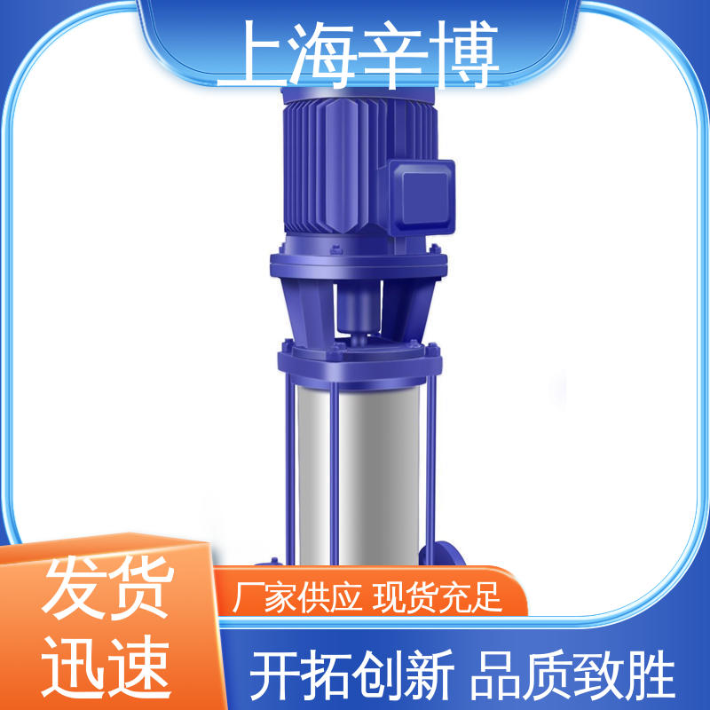 轻型不锈钢多级泵 生活变频泵 污水处理系统 辛博