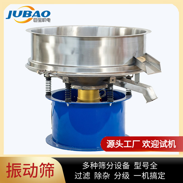 单层不锈钢过滤果汁浆液筛 新型振动筛分设备 换网快不堵网 可试机