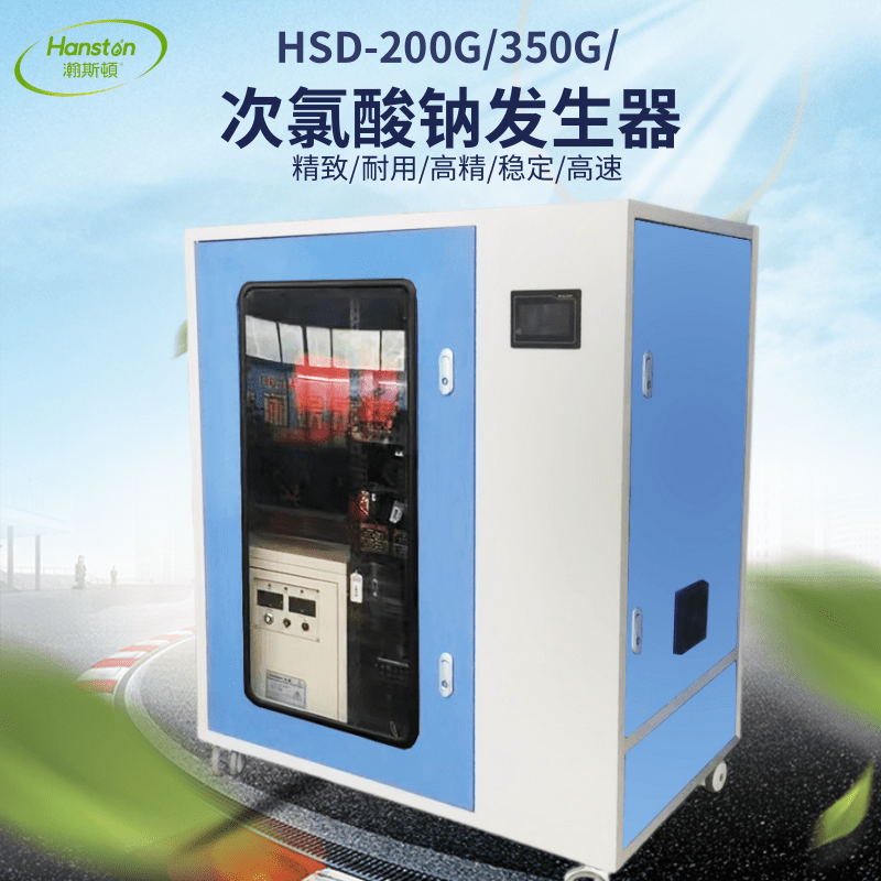 100G次氯酸钠发生器 自来水水处理消毒杀菌自动投氯设备工厂