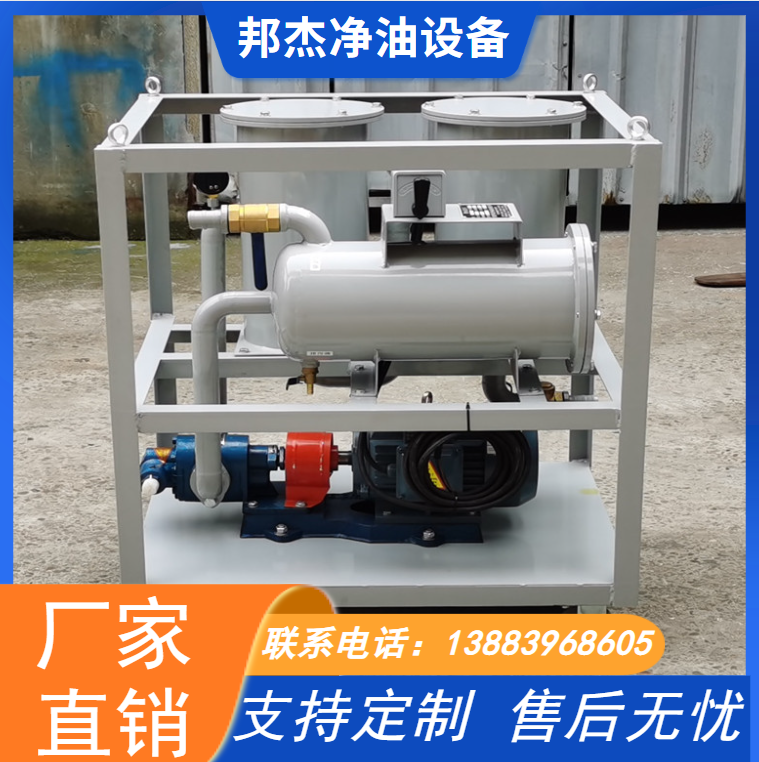 邦杰净油设备 GL-100轻便精密滤油机 设备换油、补油、过滤杂质