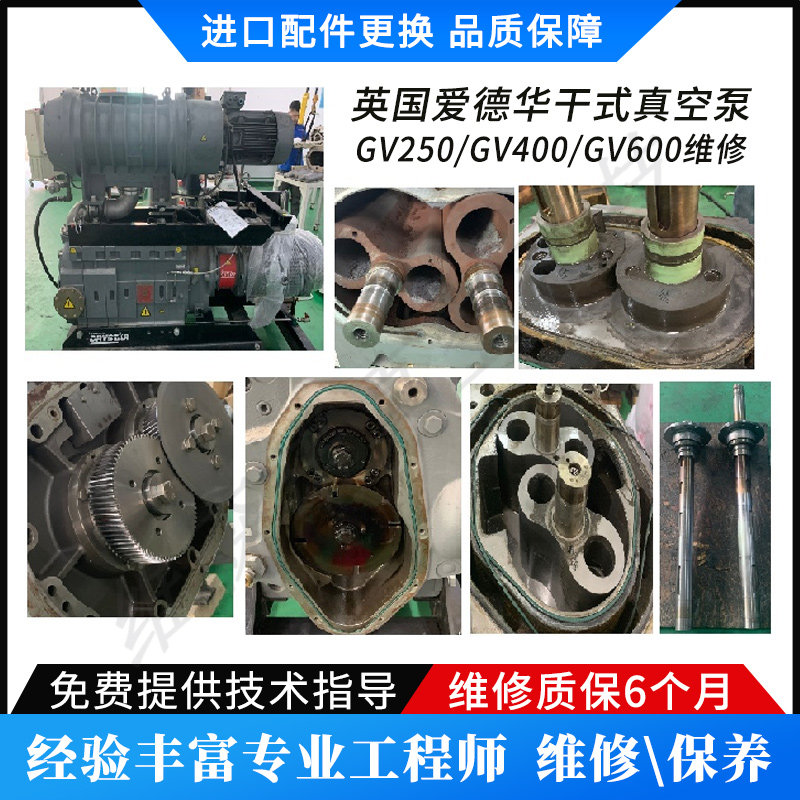 江 西进口真空泵维修 承接无油干式泵清洗保养 专业售后团队 维森诺