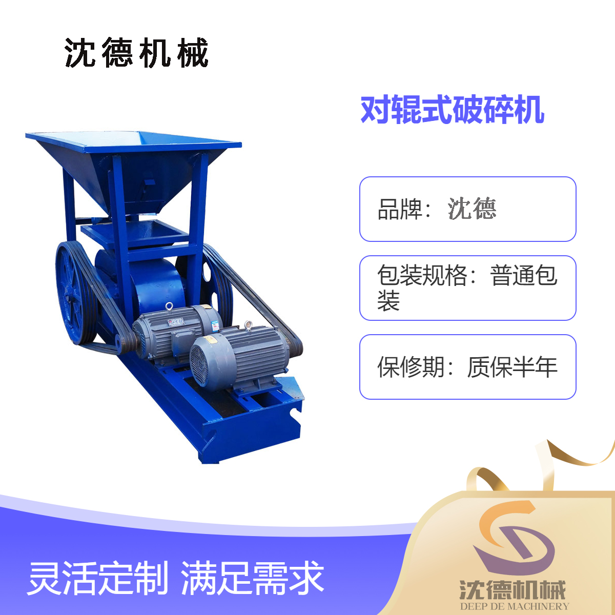 小型石料对辊破 尾矿双滚双辊粉机 时产60吨对辊式打砂机生产厂家