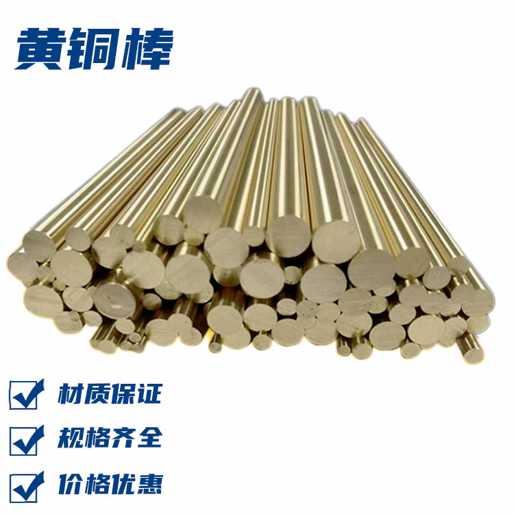 HPB59-3 C3601 C3604黄铜棒 Hpb60-2铜棒 3602铆料机加工走心机用