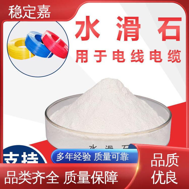安全性能强 增白水滑石 种类多样 规格齐全 稳定嘉