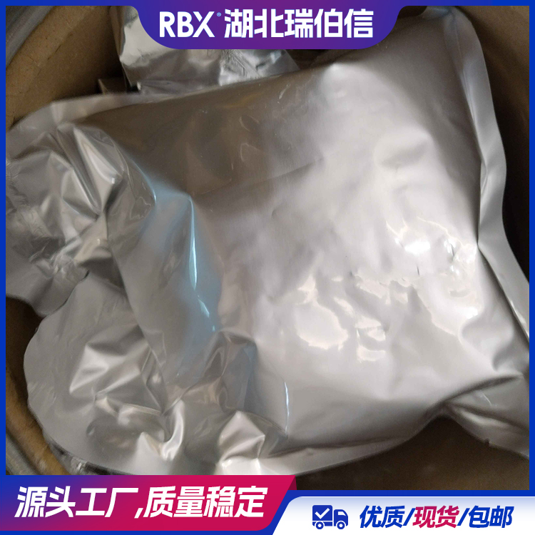 2-碘乙酰胺 99%含量 144-48-9 蛋白酶抑制剂 高纯生化试剂