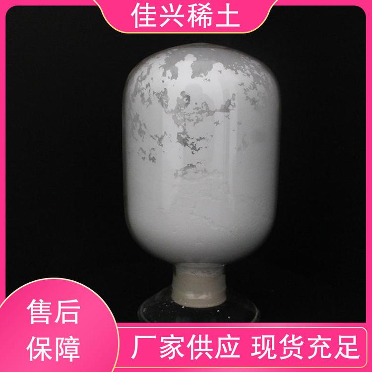 佳兴稀土 超导材料 氧化钪金属 高纯超细 批量供应