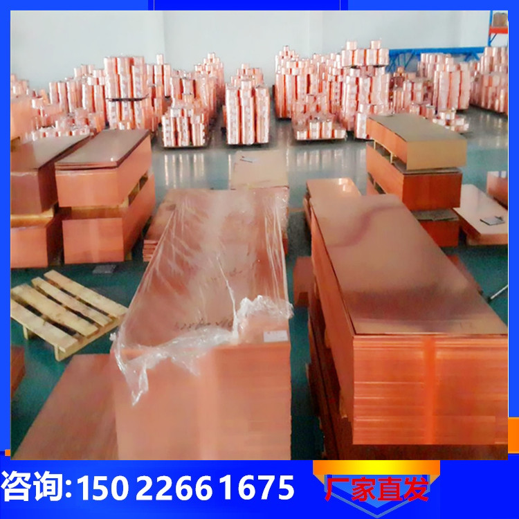 铜带 导电纯铜 铜皮 铜卷镀锡 宽度可裁剪 铜板紫铜 黄铜 分条 开平