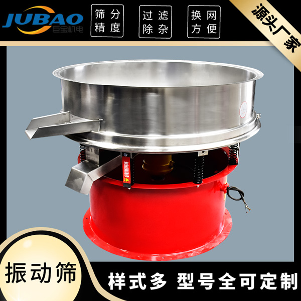 工业用圆形振动筛 涂料浆液分离筛 不锈钢 可移动旋振筛 非标定制