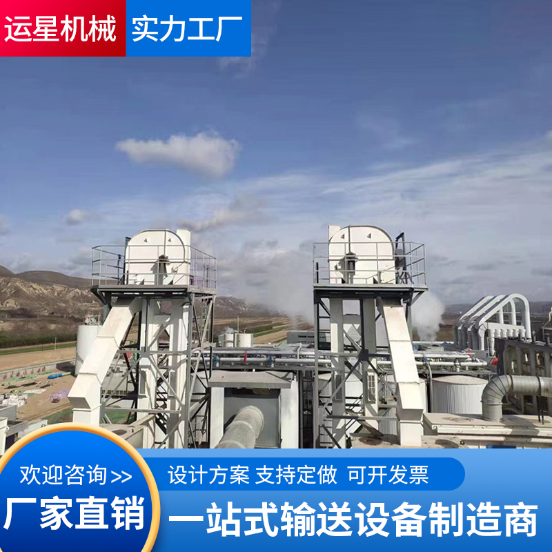 运星机械 定制斗式提升机 水泥石灰垂直提升上料机