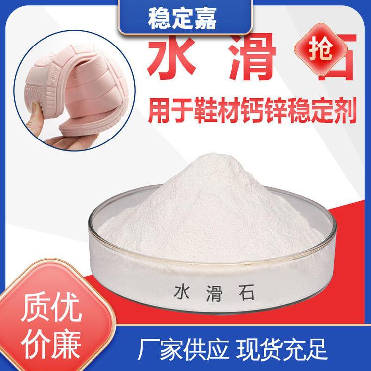 种类多样 规格齐全 三元水滑石 化学试剂 稳定嘉新材料科技