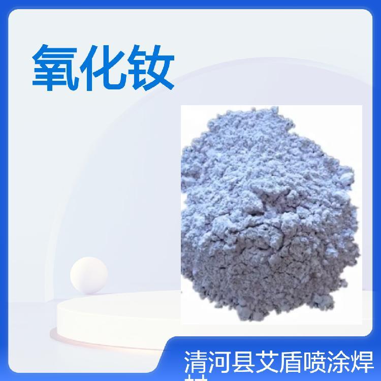 迈冶科技合金粉末 高纯氧化钕粉 99.9%含量 Nd2O3三氧化二钕