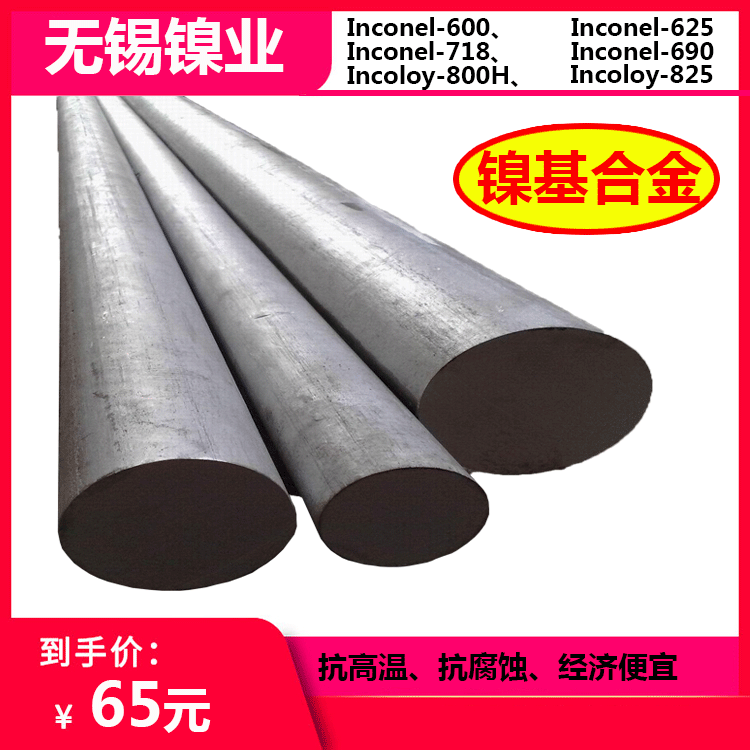 镍基合金n06600牌号发展强度喷涂金属作用分析