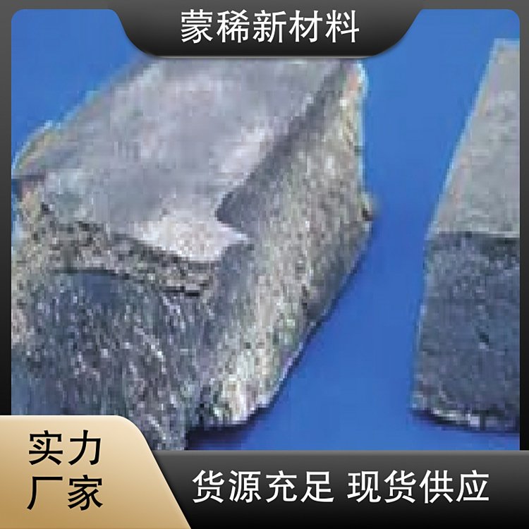 按需定制规格 镧合金999锭状 高含量金属镨钕 发货速度快