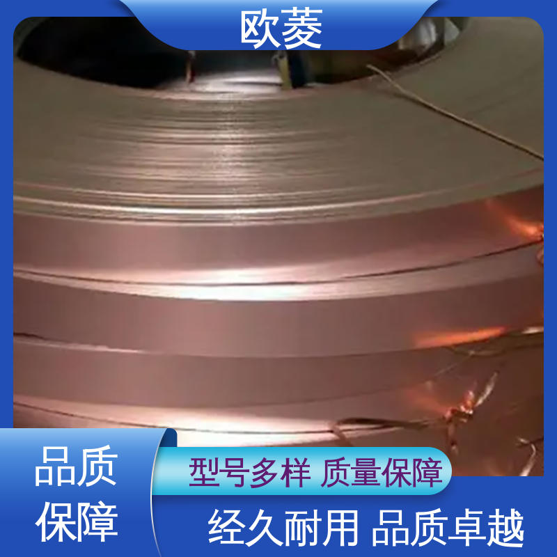 欧菱 施工缝防水 软铜带 坚实耐用 匠心打造 用于建筑装饰行业