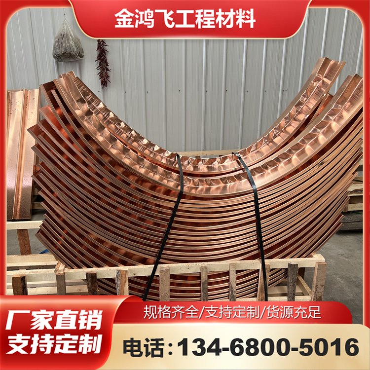 金鸿飞 0.9mm 止水铜带 能承受较大的变形 水电站适用 全国发货