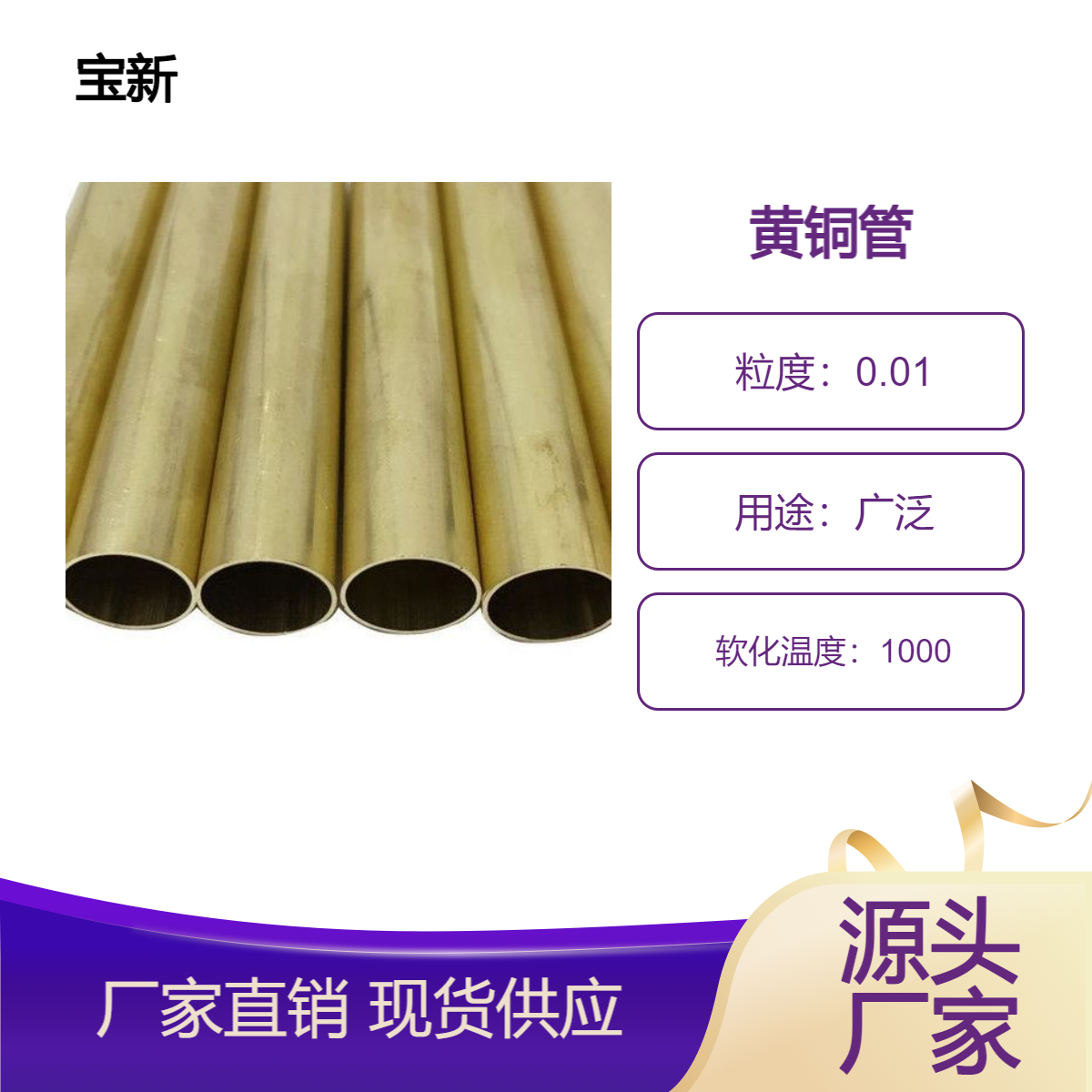 现货H65铜管 毛细管 铜套 精抽无缝黄铜金属材料