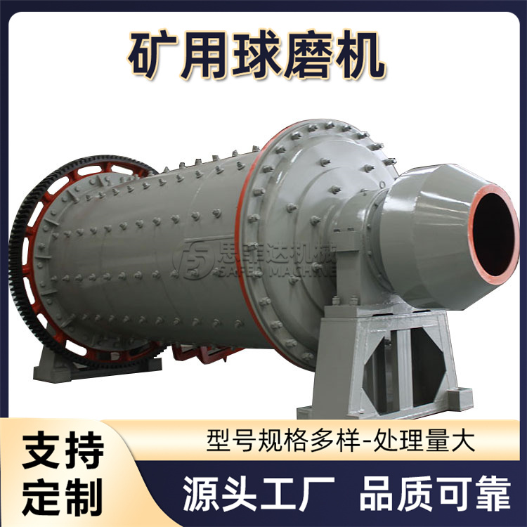 板材石英砂球磨机 2.4x11米钢渣粉煤灰超细磨粉机 定制棒磨机 思菲达
