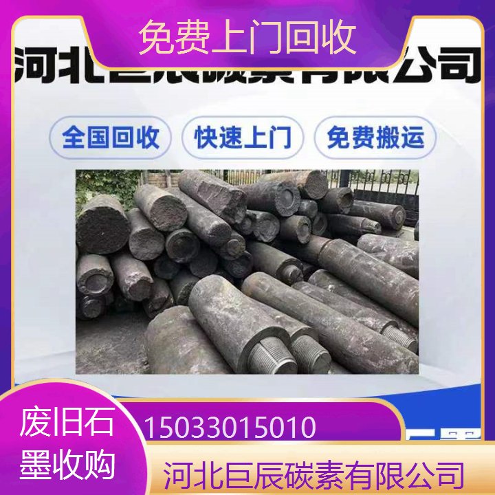 高价回收库存石墨 变废为宝循环利用节约资源 支持上门看货