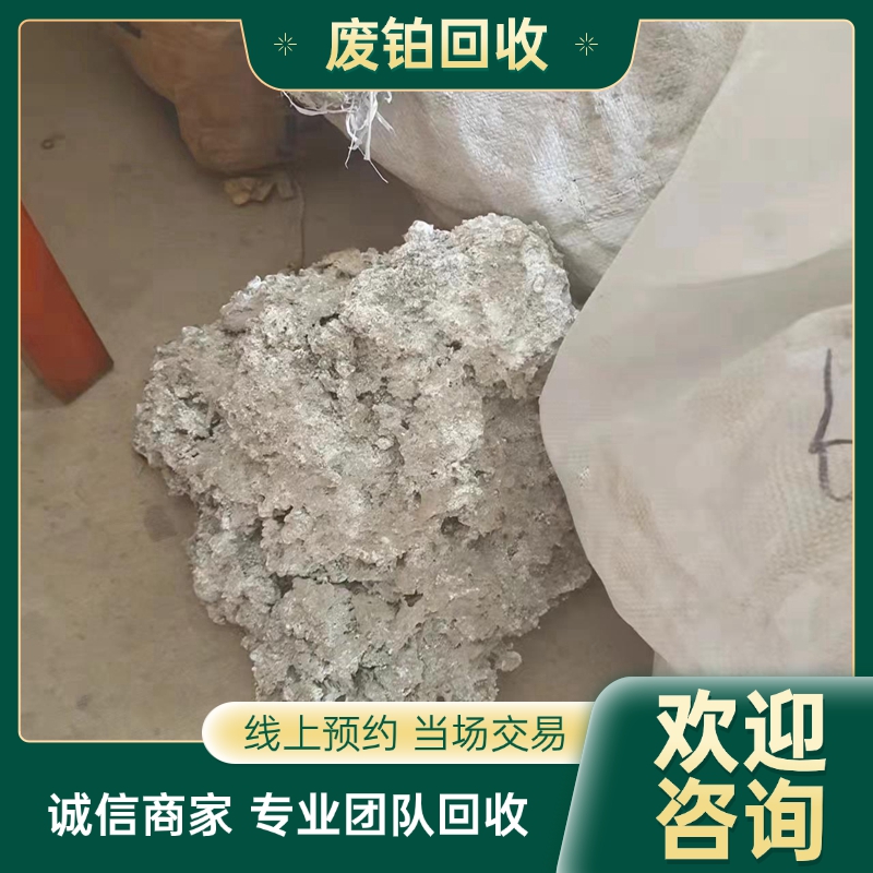 合 肥工厂铂金回收 铂网 铂铑合金 就近服务 十多年经验